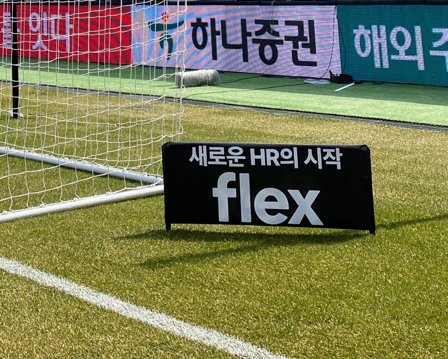 Black Pitch Popper on natural grass with sponsor message from "Flex"